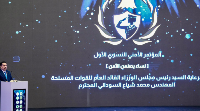 Empowering Women in Iraq’s Security Sector: A New Initiative