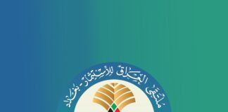 PM Mohammed Al-Sudani Approves New Date for Iraq Investment Forum