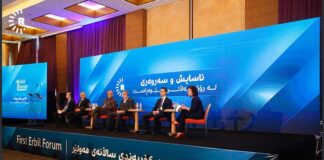 Erbil Forum 2025