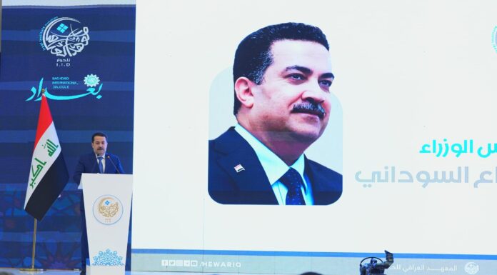 PM Mohammed Sudani Addresses Security, Dialogue, and Development at Baghdad Conference