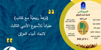 Spring Literary Gathering Kicks Off with Diverse Cultural Events