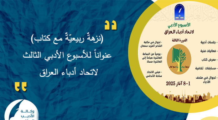 Spring Literary Gathering Kicks Off with Diverse Cultural Events