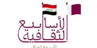 Doha to Host Iraqi Cultural Week at Darb Al Saai