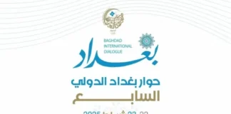 Development and Stability Top Agenda at Baghdad Conference