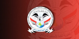 Military Intelligence Detains Eight Terrorists in Anbar and Maysan