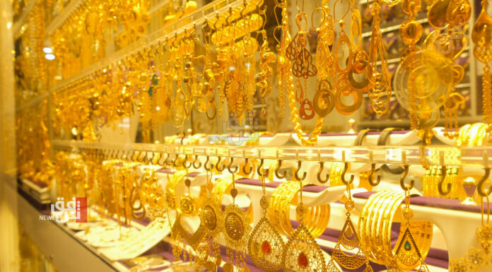 Iraq’s Gold Reserves Surge by 45.1% Amid Rising Prices and Demand