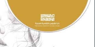 New Book Explores Hidden Themes in Kurdish Novels