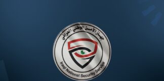 National Security Dismantles Major Drug Network in Baghdad