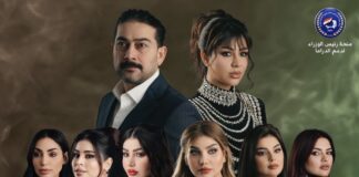 ‘Awlad Jaber’ and ‘Yaqout’ Premiere Delayed to Second Half of Ramadan