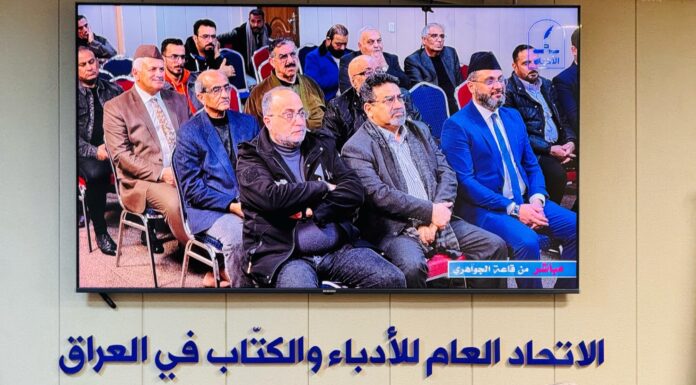 Spring Literary Week Celebrates Iraqi Literature and Art”