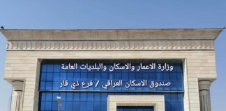 Housing Loan Applications in Iraq See Strong Growth