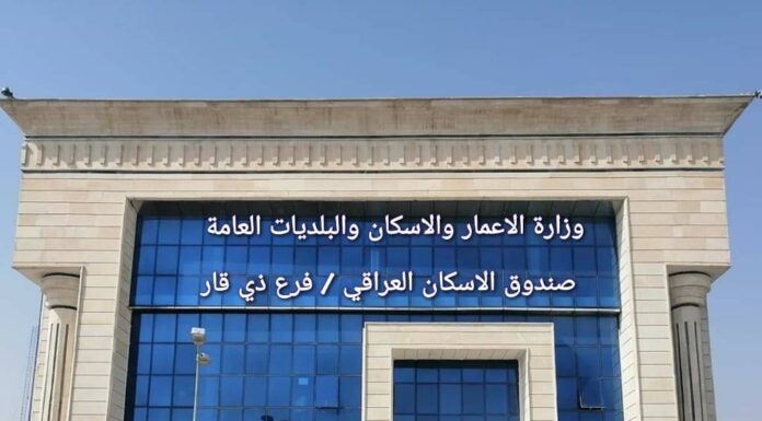 Housing Loan Applications in Iraq See Strong Growth