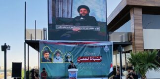 Martyrdom Triumphs, A Cultural Tribute to Martyrdom Triumphs in Iraq