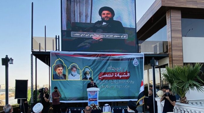 Martyrdom Triumphs, A Cultural Tribute to Martyrdom Triumphs in Iraq