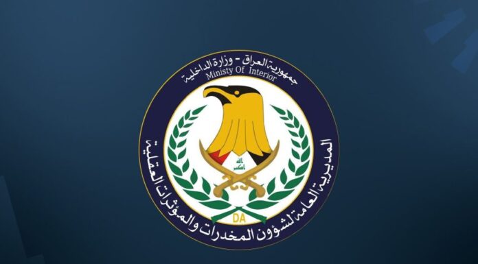 Iraq Dismantles International Drug Trafficking Network