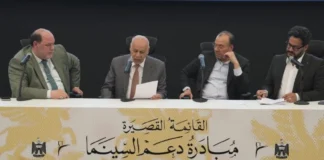 Iraq Launches Major Grant to Revive National Cinema