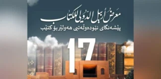 Iraqi Writers Shine at Erbil Book Fair