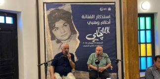 Celebrating the Legacy of Ahlam Wahbi: A Journey of Melody