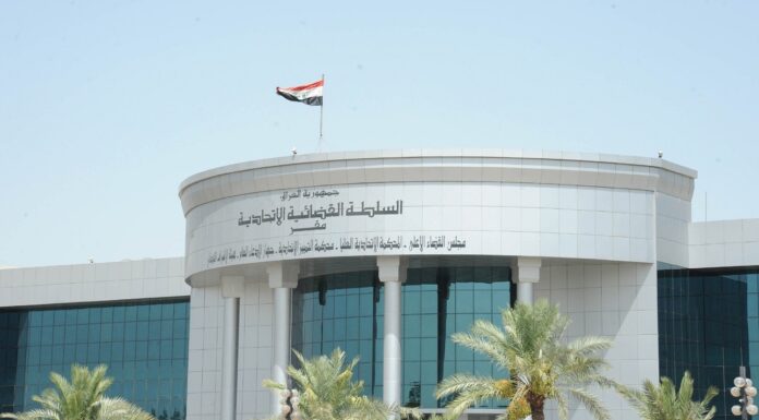 Iraq’s Federal Supreme Court Declares Independence and Commitment to Constitution