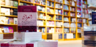 Iraq Book Fair Launch Set to Highlight Baghdad’s Expanding Cultural Scene