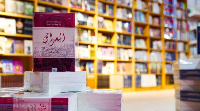 Iraq Book Fair Launch Set to Highlight Baghdad’s Expanding Cultural Scene