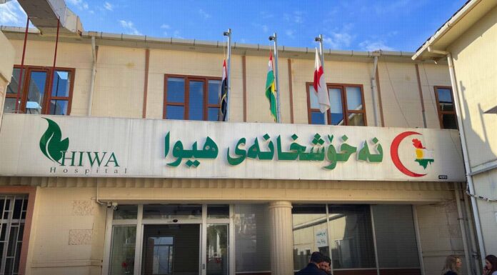 Iraq Cancer Hospital Digital System Launches First Fully Integrated Patient Records Platform in Kurdistan Region