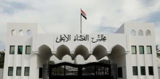 Iraq Scores Major U.S. Court Victory, Saves $53 Million