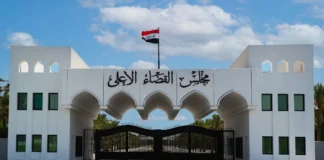 Baghdad Anti-Corruption Operation Sparks High-Level Arrest Campaign