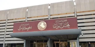 Iraq Tax Reform Push Gains Momentum as Public Anger Over Fees Mounts