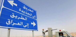 Iraq Plans New Najaf-Saudi Arabia Border Crossing as Riyadh Approval Remains Pending