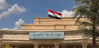 Former Iraqi Lawmaker Sentenced to Seven Years in Major Corruption Case